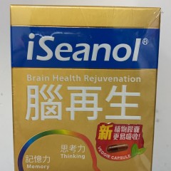 Iseanal 腦再生